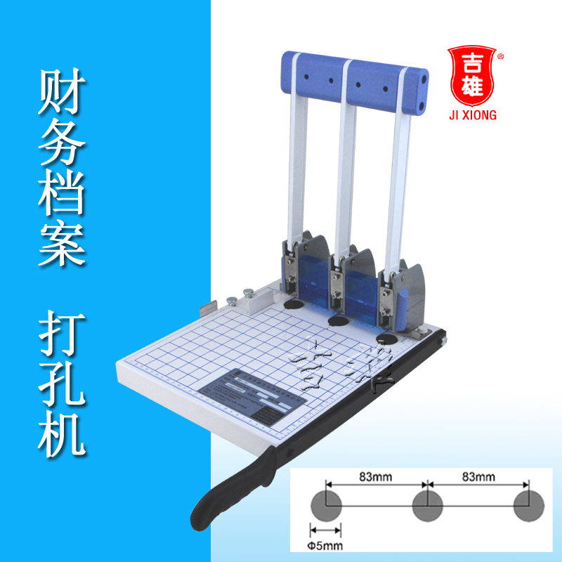 打孔机三孔人事档案凭证装订机