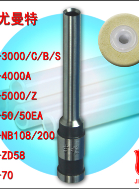 适用尤曼特铆管装订机钻刀头Uni-3000铆管垫片Uni-5000z锋利耐用