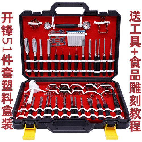 专业厨师学校雕花刀开锋不锈钢食品雕刻刀套装水果拼盘刀工具组