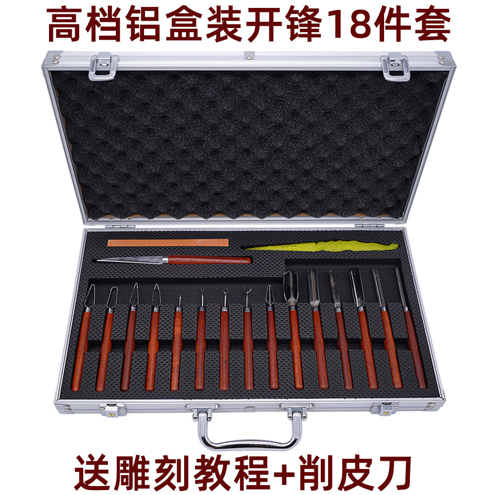开锋专业厨师食品雕刻刀套装木柄18件全套果盘雕花刀拉刻主刀工具