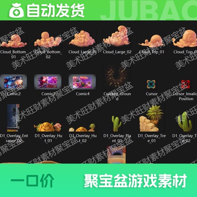 Fieldrunners 2序列帧动画参考图标拼图场景卡通游戏素材