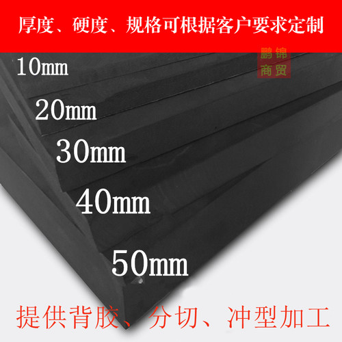 38度eva泡棉板泡沫板材定做内衬