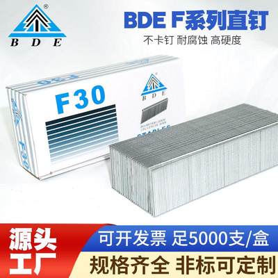 正品BDE 气动枪钉木工家具F30直钉枪钉F25 F20 F15 F10气动直钉气