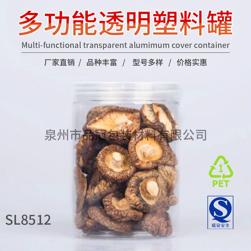 透明塑料罐子pet密封罐 食品包装瓶饼干酱菜蜂蜜 储物瓶罐子包邮