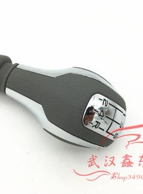 东风雪铁龙C4L手动挡排挡头 变速杆球头 手柄球 挂档手球 灰色