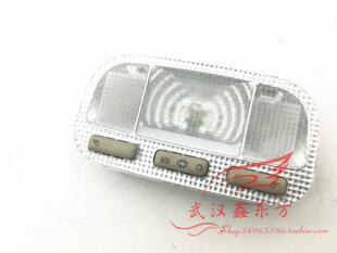 标致307/308/408/3008 雪铁龙凯旋 世嘉 C5 内顶灯 顶棚灯 顶灯
