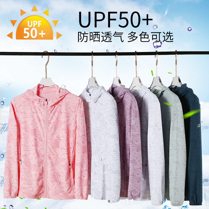 雷诺斯户外专业防晒指数UPF50+情侣皮肤衣枫叶防紫外线防晒衣包邮