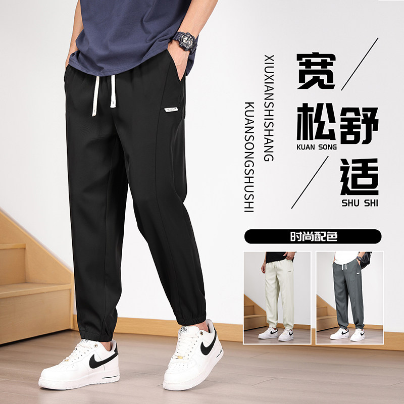 上新2025男冰感小脚裤长裤九分裤休闲日系港风冰丝弹力运动宽松