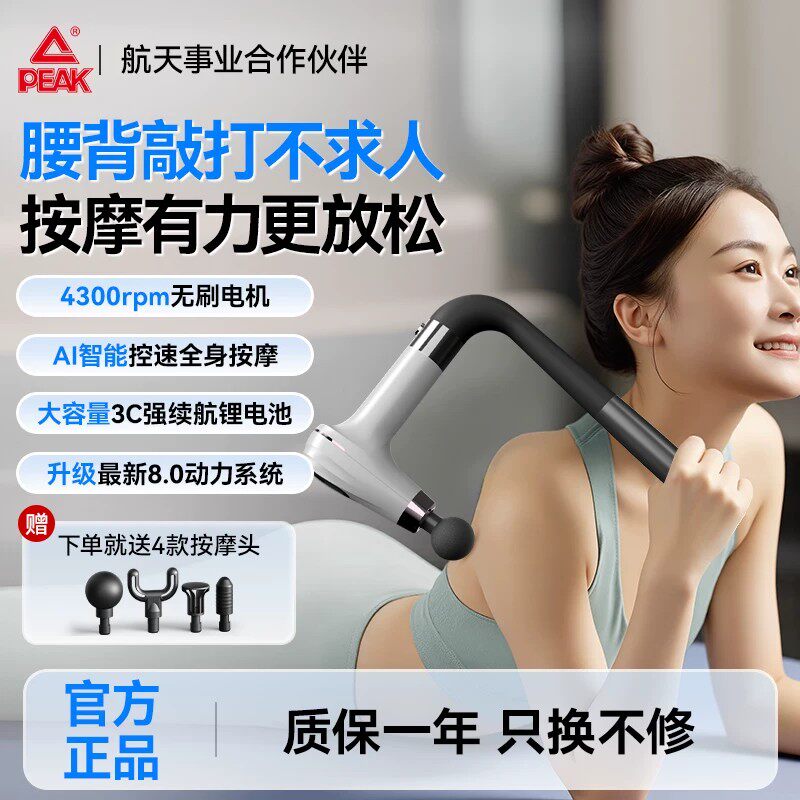 匹克U形弯头筋膜枪专业级放松