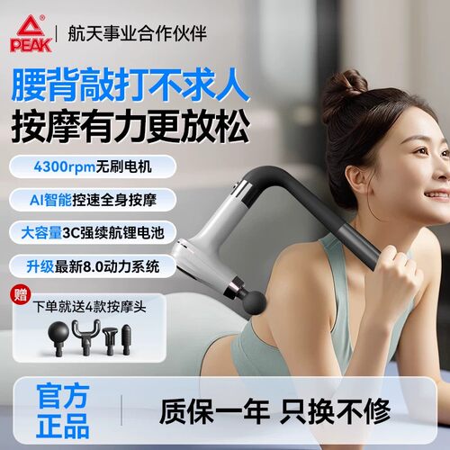匹克U形弯头筋膜枪专业级放松