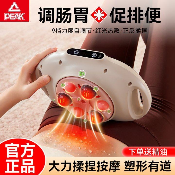 匹克揉腹仪腹部按摩器红光热敷促肠胃舒缓腰颈燃脂塑形甩脂机