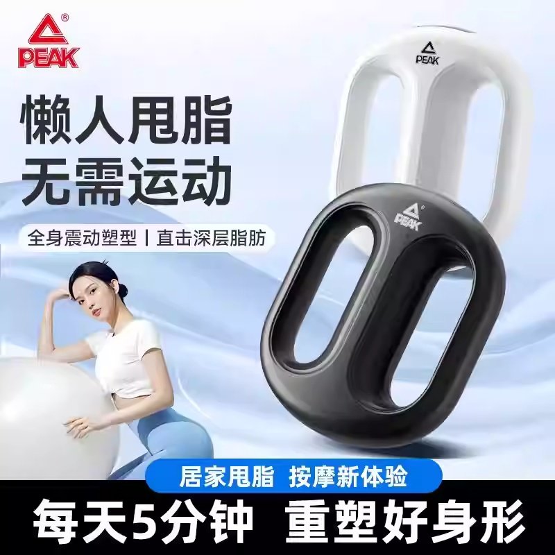 匹克筋膜环枪甩脂机肌肉放松懒人减脂神器抖脂揉腹按摩仪腰带男女