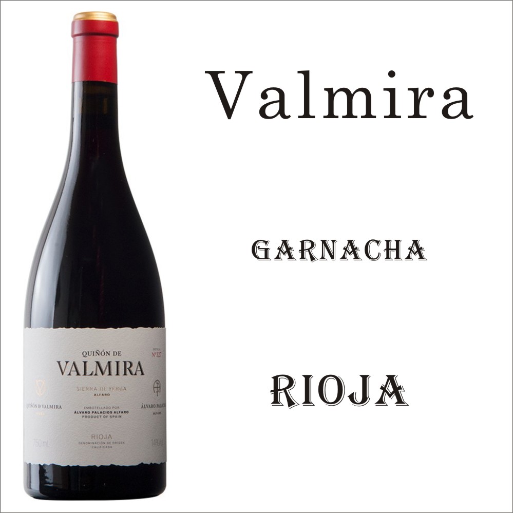 Valmira Alvaro Palacios Rioja 里奥哈醉贵红葡萄酒 歌海娜