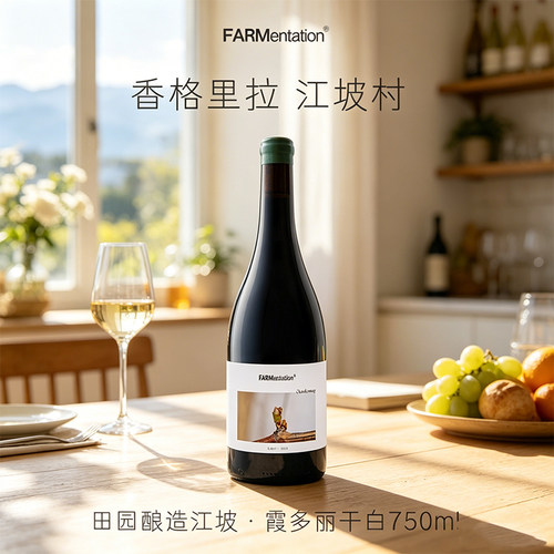 云南 香格里拉 江坡·霞多丽·干白葡萄酒 750ml 2023年