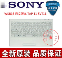 VGP VAIO WKB16A TAP11 蓝牙无线键盘 日文 SVT11227SCW 索尼SONY