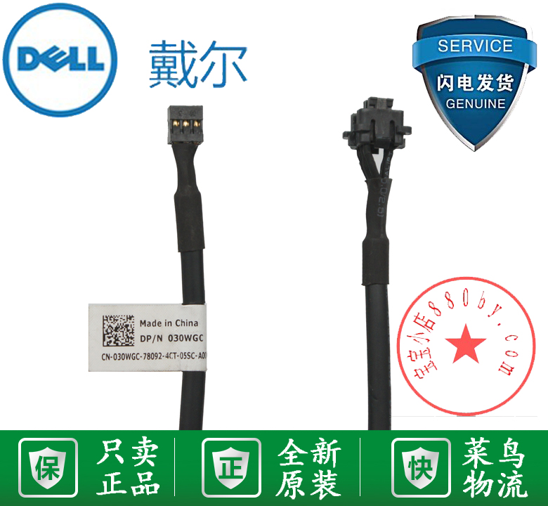 D P/N 05FD93 030WGC 30WGC适应Dell Precision T1650 3620开关线