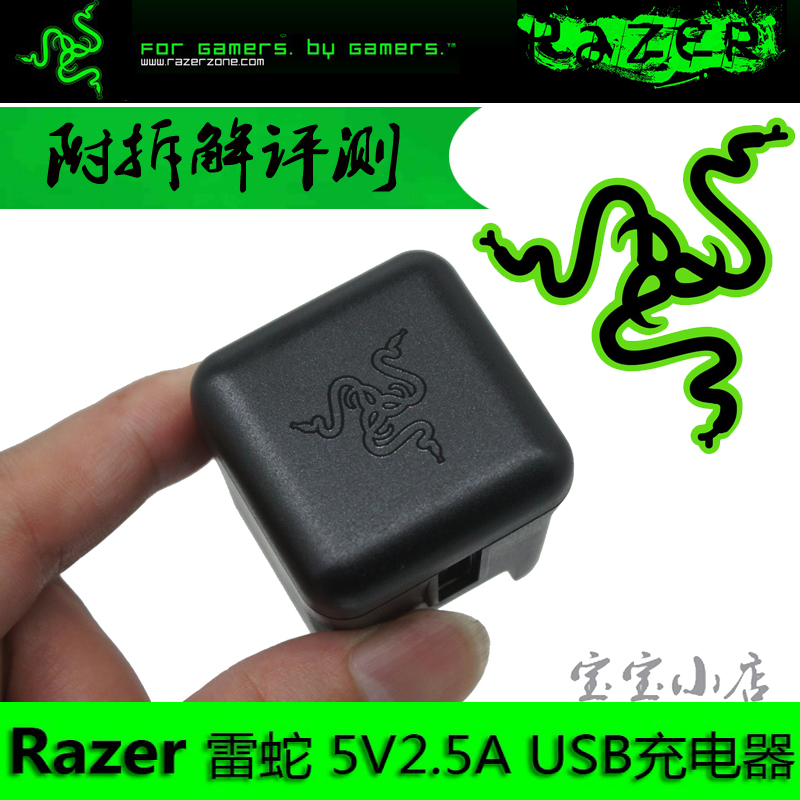 雷蛇5V2.0A手机USB充电器可到5V3A充电宝Type C数据线转接头电源-封面