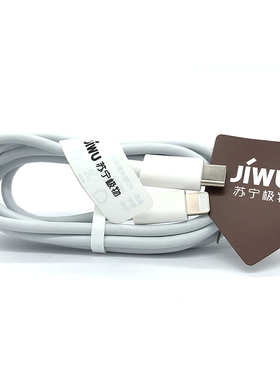 苏宁极物MFi认证C94数据线 PD快充适用于iPhone14/13/12/11充电线