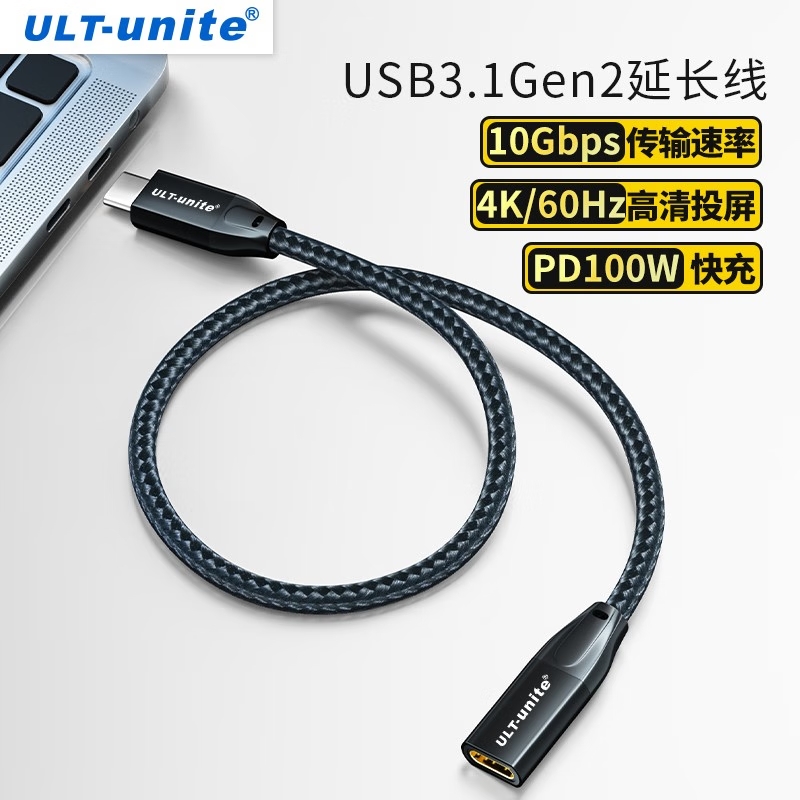 Type-C延长线公对母USB3.1数据线