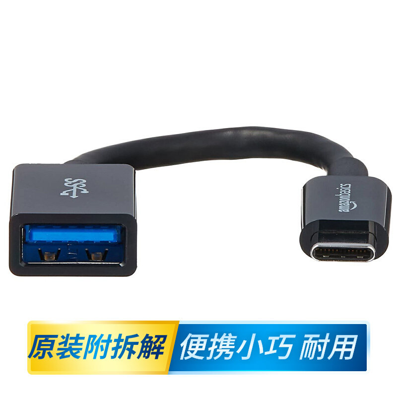 亚马逊 倍思 Type-C USB-C TO OTG转换线 雷电3转普通USB 3.1接口怎么样,好用不?