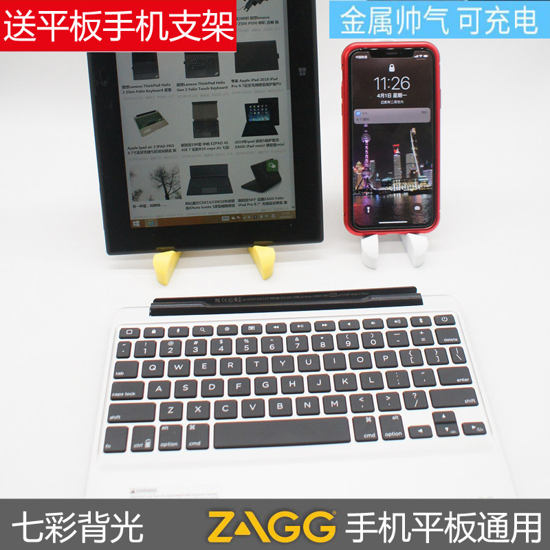 安静无线蓝牙键盘安卓手机ipad平板电脑办公外背光可充电超薄ZAGG