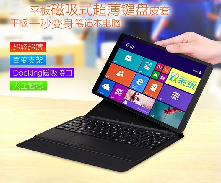 中柏 EZpad 4s pro10.1、10.6英寸平板电脑磁吸键盘/皮套PU绒防滑
