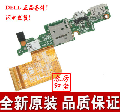 dell/戴尔充电小板usb接口高清