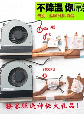 神舟K650C散热器 K590S散热器K660E风扇K750C散热模组K790S散热器
