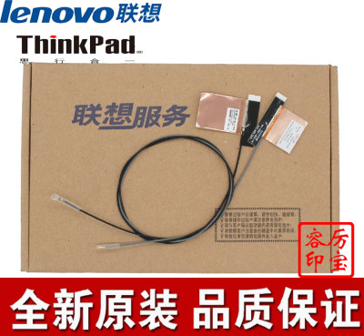 ThinkPad联想笔记本天线网卡改装