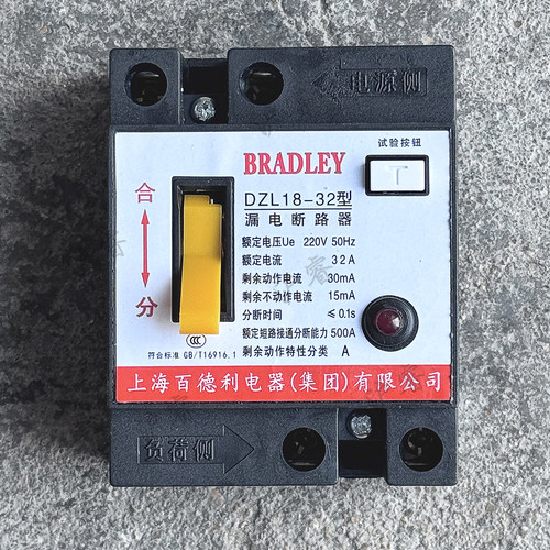 DZL18-32A漏电断路器保护器