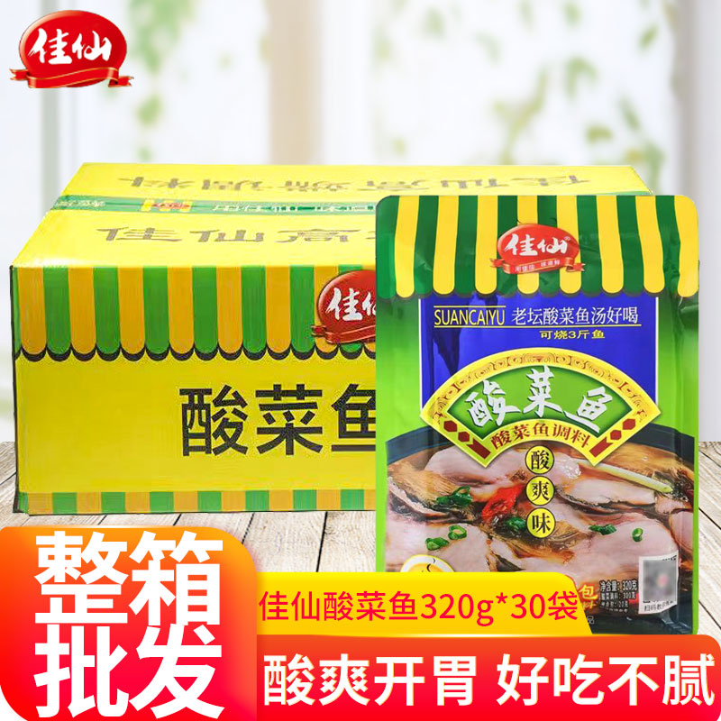 佳仙酸菜鱼调料320g重庆