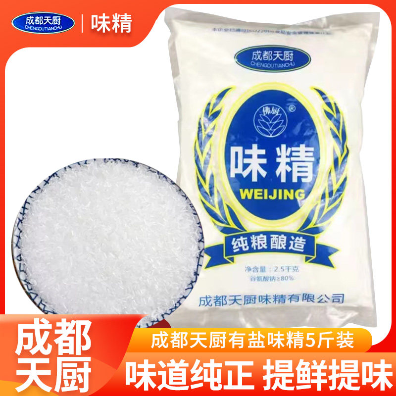 成都天厨有盐味精5斤装大包装味精非鸡精调料增鲜味精调料调味料_虎窝淘