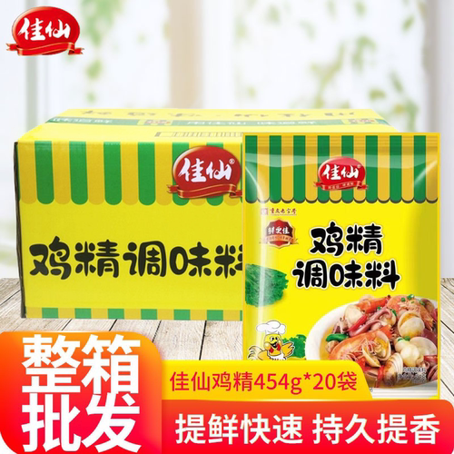 佳仙重庆火锅大包装鸡精调味料