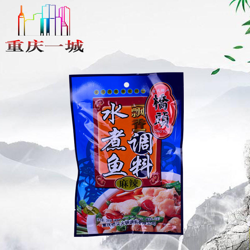 一组5袋包邮重庆特产桥头飘香水煮鱼调料200gX5袋水煮鱼麻辣佐料在类目 粮油米面/南北干货/调味品, 调味品/果酱/沙拉, 调味料, 火锅调料中 - 来自Buy2taobao.com提供专业的淘宝代购服务