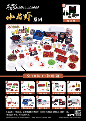 食玩系列模型场景小龙虾