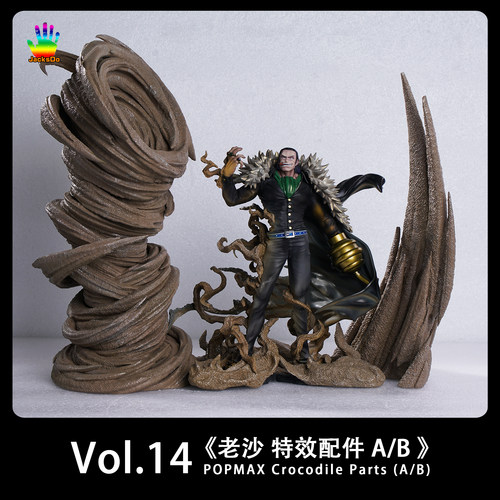 jacksdo老沙龙卷风特效配件