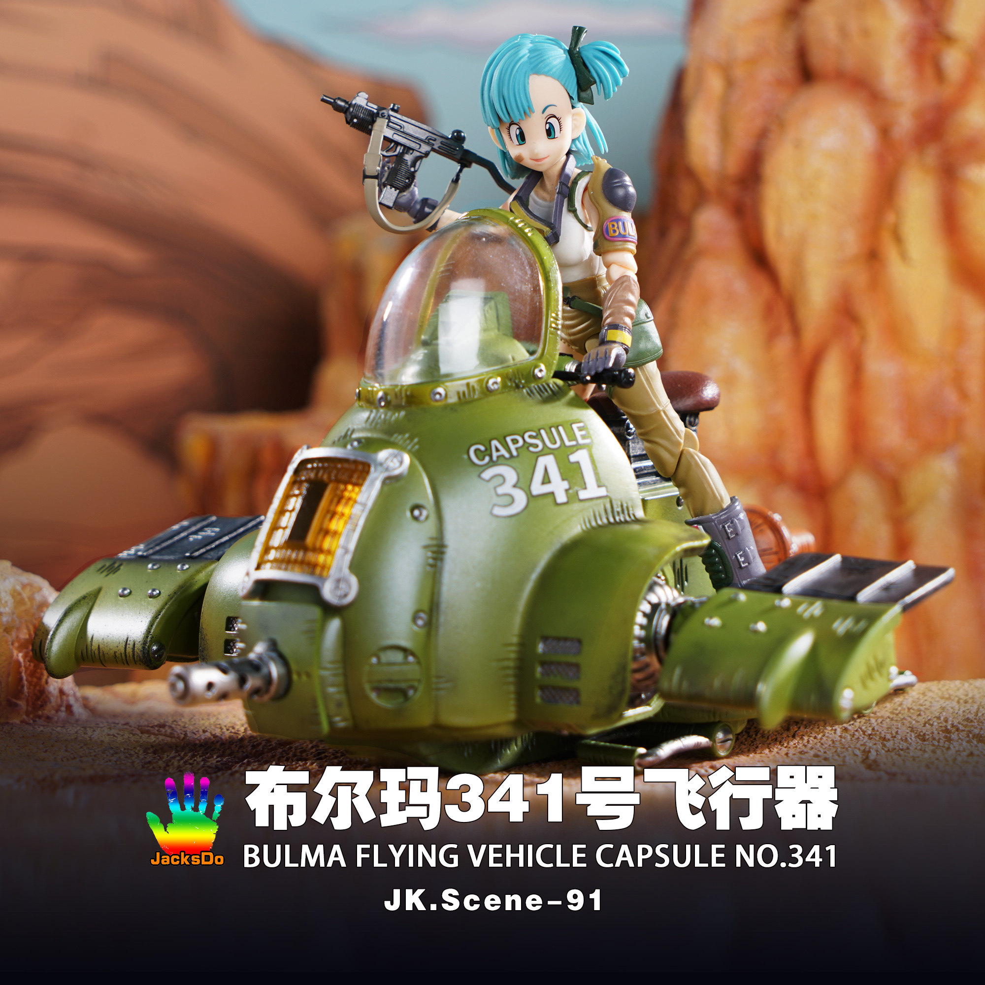 JacksDo 布尔玛341号飞行器 布尔玛飞行器飞机龙珠载具 gk模型怎么样,好用不?