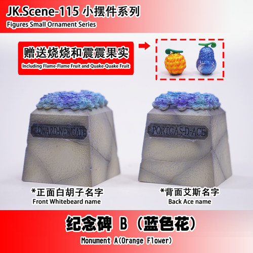 白胡子墓碑纪念碑酒壶震震果实