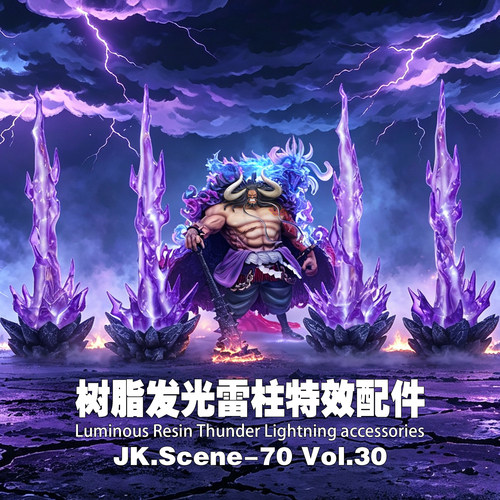 凯多树脂发光雷柱闪电特效配件