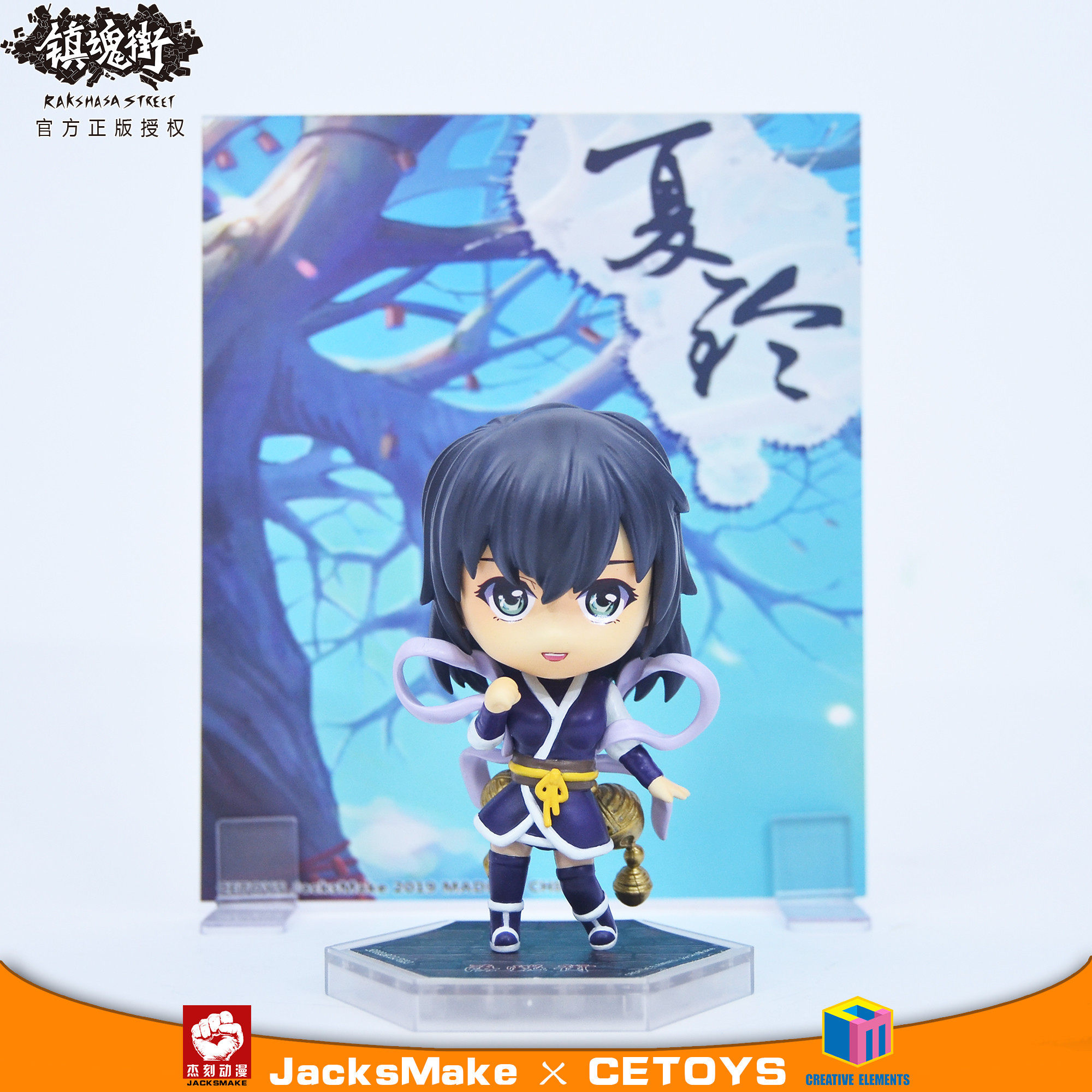 杰刻动漫 正版授权《镇魂街》夏铃 李轩辕 曹焱兵 许褚q版手办