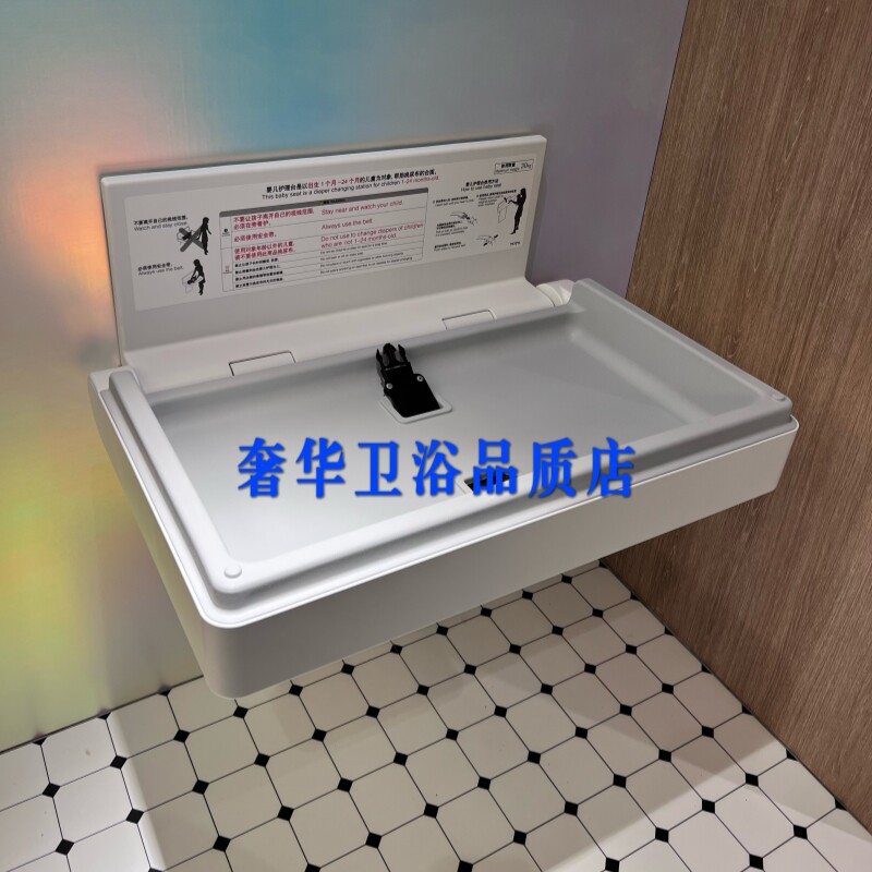 TOTO母婴室护理台YKA25S