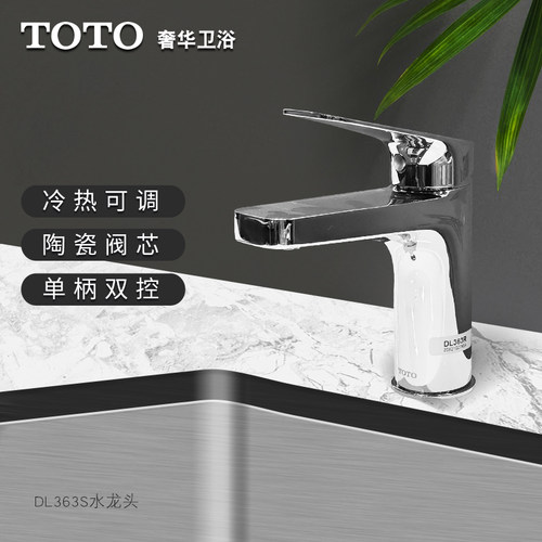 toto冷热洗脸盆水龙头