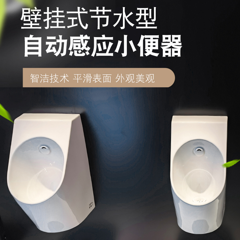 TOTO挂墙式小便斗感应小便器男士墙排小便池USWN925B家用陶瓷一体