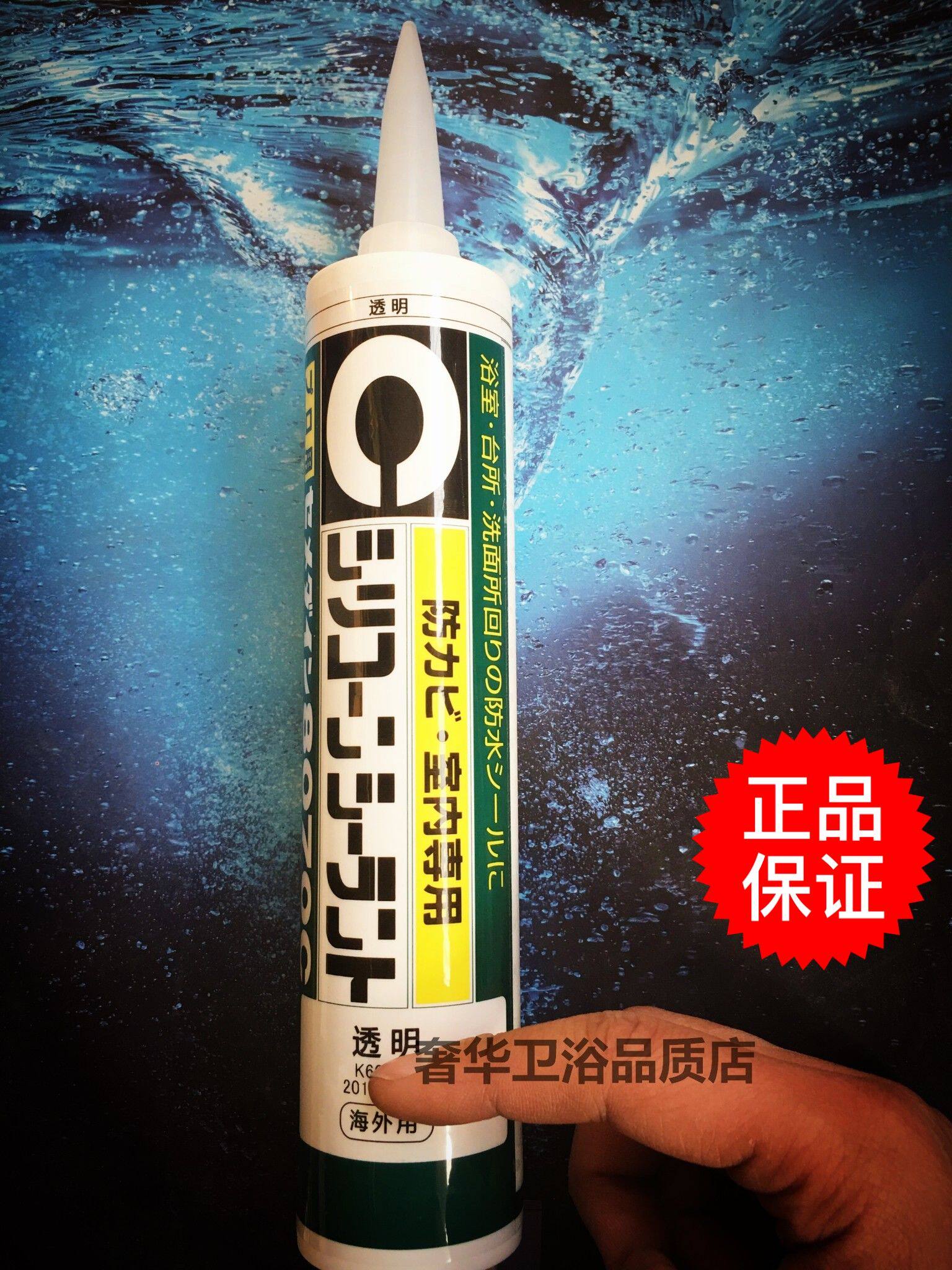 日本原装进口TOTO玻璃胶施敏打硬8070硅胶密封防霉胶防水马桶专用