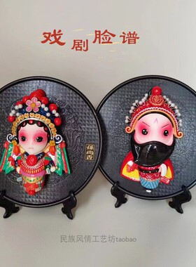 脸谱公仔书房酒吧挂画摆件送朋友