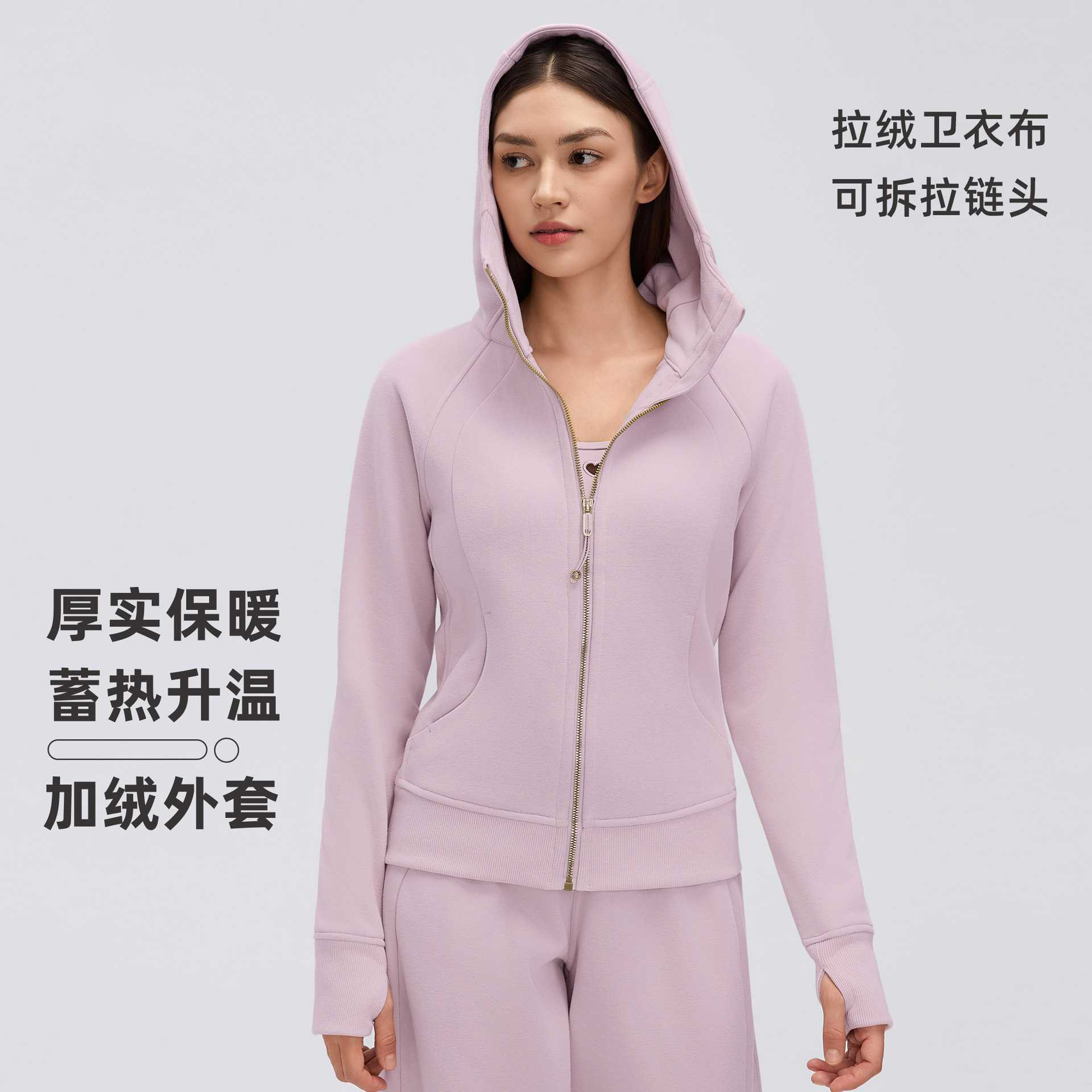 女士加绒保暖运动外套秋冬款瑜伽