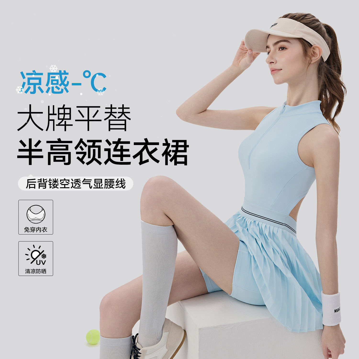 网球连衣裙女带胸垫防走光瑜伽