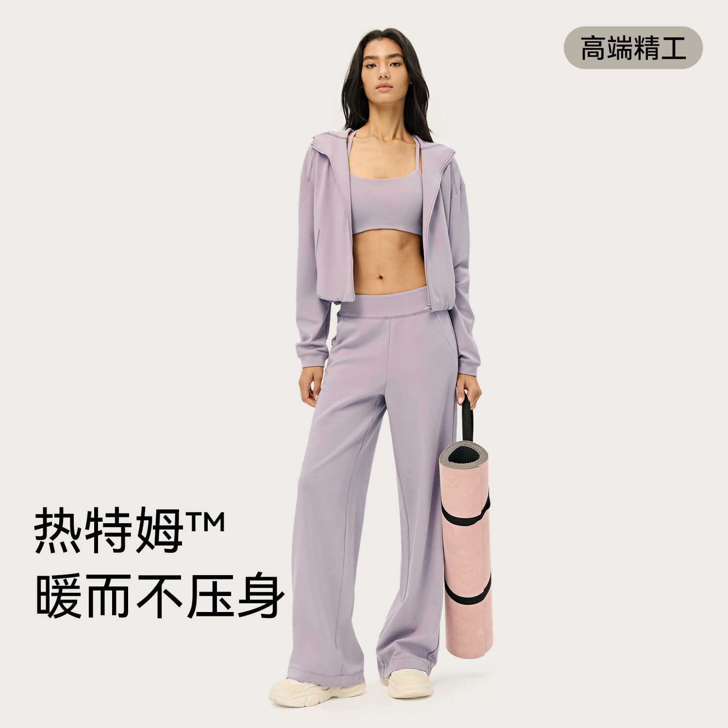 热特姆保暖锁温运动套装高端加绒