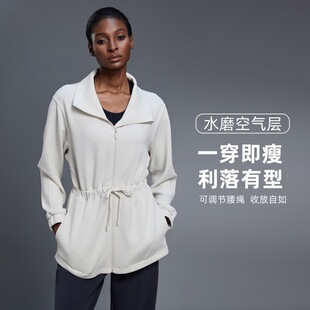 空气层立领中长款外套女抽绳束腰夹克休闲通勤运动风衣秋季瑜伽服