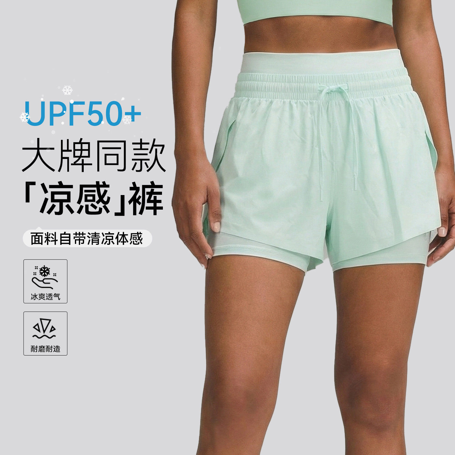 假两件运动短裤女双腰头防走光
